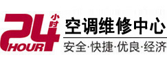原平24小时空调维修服务中心